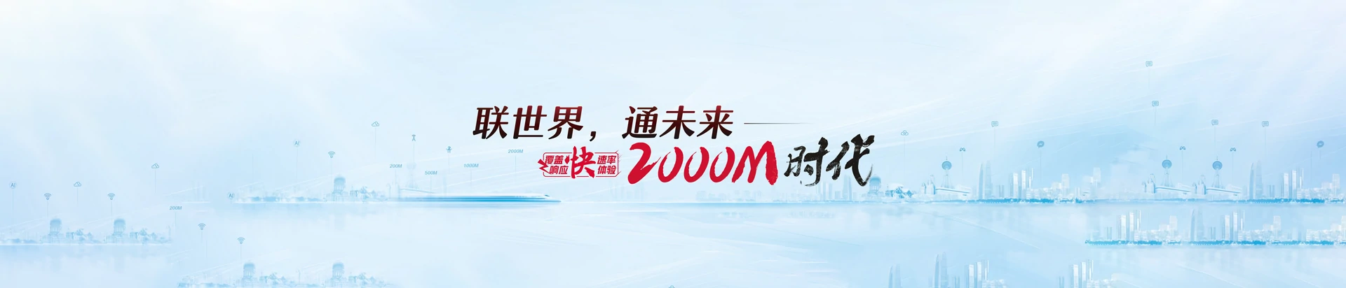 国营五指山茶场联通宽带